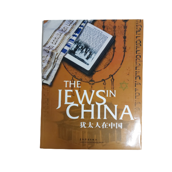 The jews in china